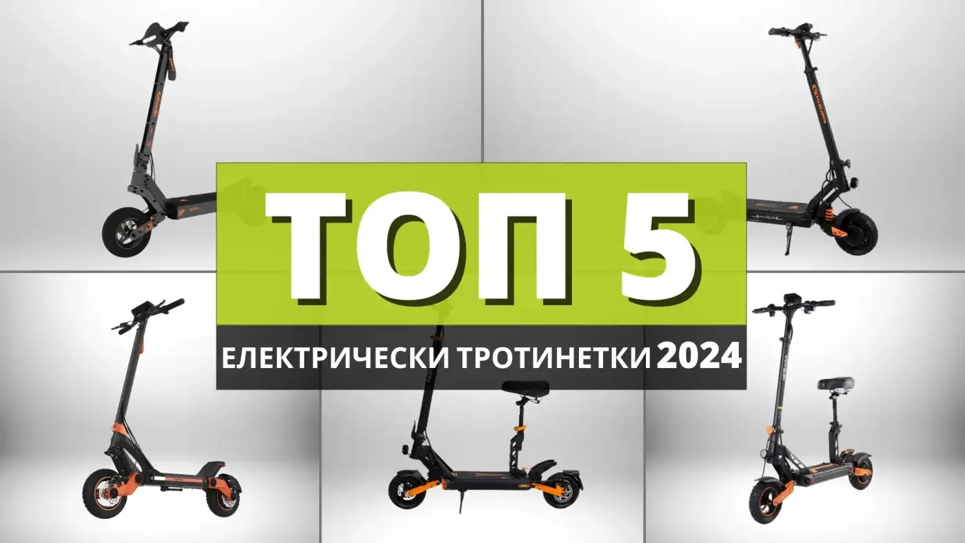 Top 5 Electric Scooters 2024