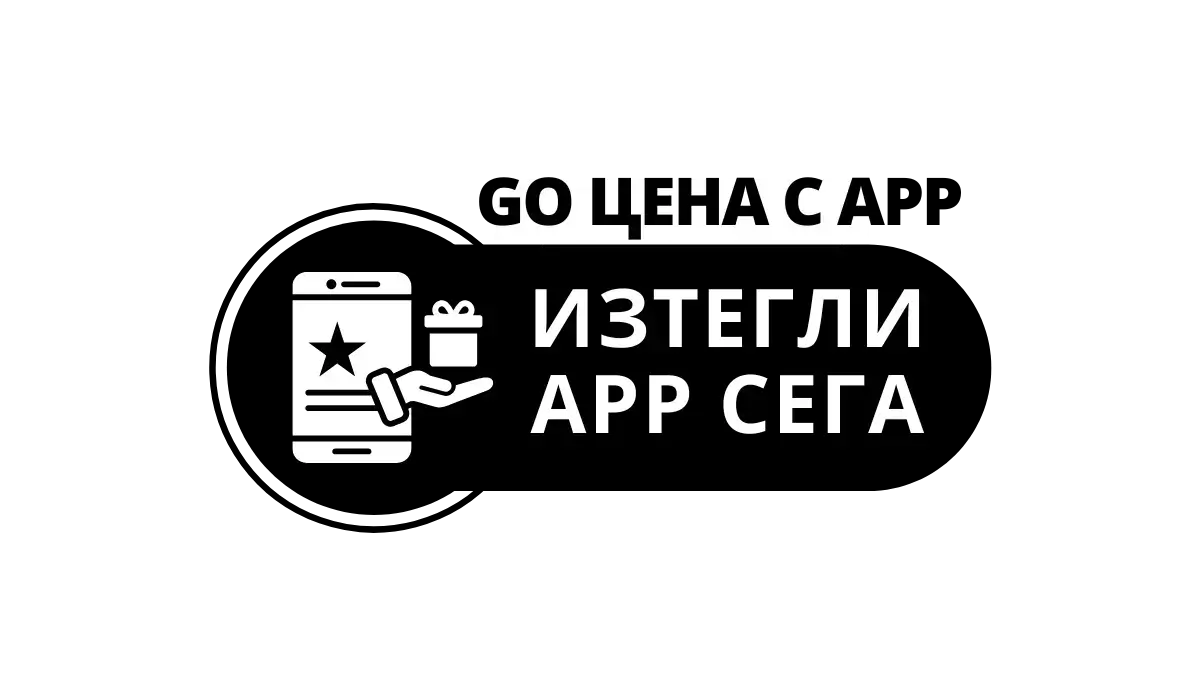 Download Go app - Icon in product