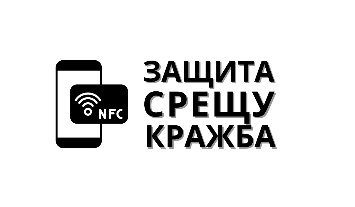 Anti-theft protection - Icon in product
